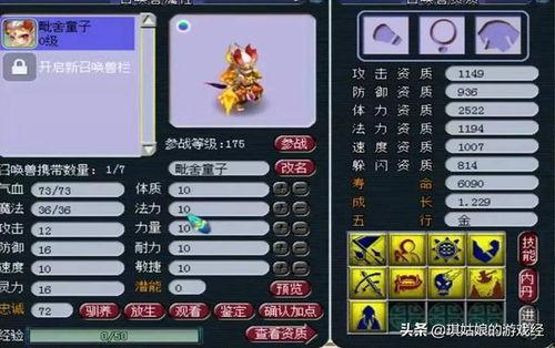 忍战蝎技能爆料表最新,狂暴之力，战意盎然！