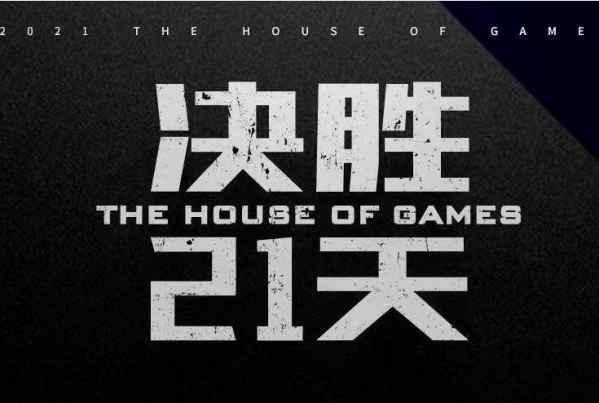 决胜21天最新爆料图片,揭秘最新爆料图片背后的惊人真相！