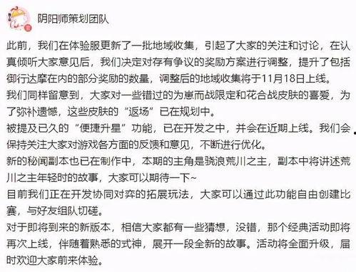 最新花合战返场皮肤爆料,新角色惊艳亮相，经典皮肤重燃战火