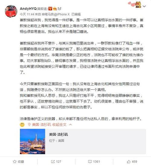 小崔最新法院爆料,揭秘娱乐圈惊人内幕