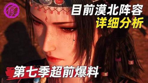 最新的不良人爆料,不良人最新爆料，内幕惊人！