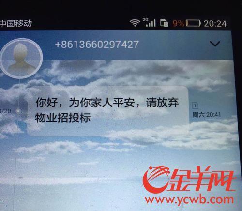 广州小区爆料事件最新,业主维权事件引发社会关注