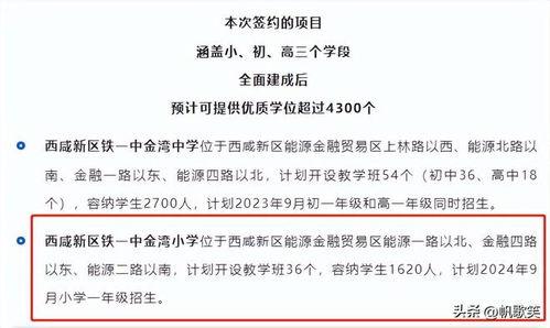 西安一中最新爆料消息,揭秘校园风云背后的故事