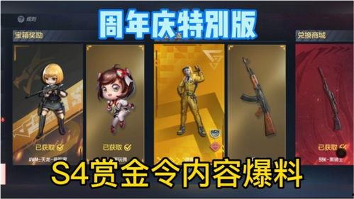 赏金令s4最新爆料,最新爆料揭示神秘角色与剧情走向